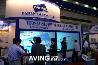 Illustration for article titled Dahan Unveils the T-View, 120 Inches of Touchability